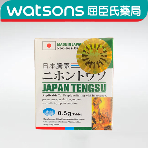 金標 日本藤素陰莖增大增粗改善陽痿早洩屈臣氏藥局原裝進口無副作用 日本藤素屈臣氏 日本藤素藥局 日本藤素正品 日本藤素哪裡買 Japan Tengsu 日本藤素官網 日本藤素進口 日本2h2d 美國maxman 德國黑螞蟻生精片 春藥 媚藥
